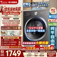 小天鹅(LittleSwan)10/12KG滚筒洗衣机全自动 1.21超高洗净比 大容量家用 纯平自由嵌 一级能效 出租房宿舍 以旧换新 【超大筒V20P】1.21洗净比 | 12KG 滚筒单洗