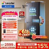统帅(Leader)海尔冰箱出品悦己懒人系列502L十字门冰箱超薄零嵌入双净化大容量LTD-520WB9U1 【升级款】全空间净化+零嵌