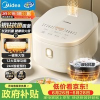 美的(Midea)电饭煲3-4人电饭锅4L银钻内胆12大菜单顶置触控屏家用智能微压电饭煲MB-AFB4041RL