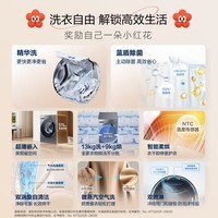 海尔(Haier)【26年新品13公斤58E】小红花超薄滚筒洗衣机全自动带烘干一体大容量 官方旗舰店正品一级能效 【重磅新品】1.2高洗净比+羊毛绿标 滚筒洗烘