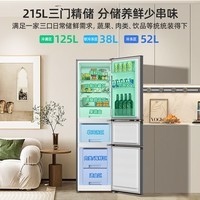 美菱215L三门小冰箱独立冷冻一级能效变频节能省电轻音租房家用小户型MRF-215L3CXG1国家补贴