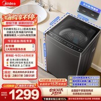 美的（Midea）元气波轮洗衣机全自动家用 10公斤变频 1.25高洗净比 MB10L5 以旧换新 补贴 京东自营