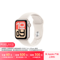 Apple/苹果WatchSE3智能手表GPS款40毫米星光色铝金属表壳星光色运动型表带M/L-联通补贴