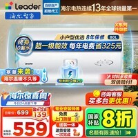统帅电热水器【咨询客服领补贴】一级能效小户型租房家用储水式上门安装速热节能 80L 2200W 一级能效【节能优选】