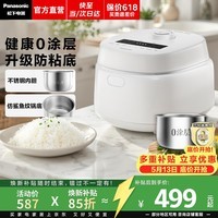 松下（Panasonic）【焕新补贴】Xtra零零煲青春版电饭煲不锈钢0涂层内胆不粘锅无涂层电饭锅4-5人家用煮饭4升容量 4L 【0涂层防粘】DKS151