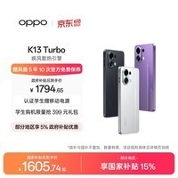 OPPO K13 Turbo 12GB+256GB 骑士白 变频主动散热风扇 OPPO手机 天玑8450 大容量电池 5G游戏 国家补贴