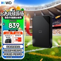 西部数据（WD）移动硬盘2TB USB3.0 SE系列 2.5英寸 机械硬盘 笔记本电脑外接 外置存储办公 大容量家庭存储