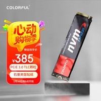 七彩虹(Colorful)1TB SSD固态硬盘 M.2接口(NVMe协议) CN600系列 PCIe 3.0 x4 openclaw兼容