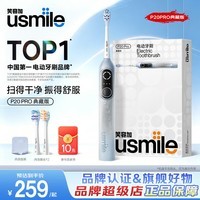 usmile笑容加电动牙刷 P20PRO典藏版 进阶扫振一体新动力 智能识别齿面 生日 七夕情人节礼物送男女朋友 P20 PRO典藏版【星空蓝】