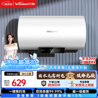 万和【节能星·预约洗·Q2E】电热水器80升2200W速热超一级能效免换镁棒抑菌净水储水式国家补贴
