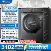 小天鹅(LittleSwan)滚筒洗衣机全自动家用 12公斤纯平水魔方带烘干洗烘一体 AI智投家电折扣补贴 TD120V618PLUS 滚筒洗烘