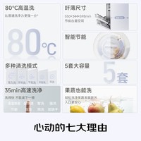 松下（Panasonic）【价保618】台式2代洗碗机5套家用台上80℃高温洗独立烘干智能刷碗机节能省水省电易安装小型H6D 升级智能果蔬洗H6D