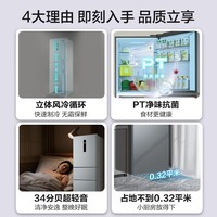 美的（Midea）249三开门多门双变频一级能效风冷无霜中门变温大冷冻空间节能低噪家用小冰箱以旧换新MR-249WTPE 【热销三门】249钛钢灰