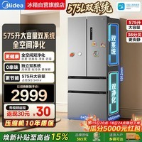美的(Midea)575L十字法式多门电冰箱双系统大容量对开门风冷家用变频一级变频净味冰柜换新国家补贴旗舰店 575L | BCD-575WFPZM(E) 法式