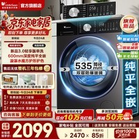 小天鹅(LittleSwan)小乌梅3.0滚筒洗衣机全自动家用 10KG纯平全嵌 单洗/带烘干洗烘一体水魔方一级能效以旧换新小钢炮 爆款3.0轻享版 | 1.1洗净比 | 漩瀑水魔方 滚筒单洗
