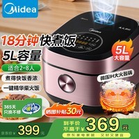 美的（Midea）电饭煲家用0涂层一级能效ih电磁加热3-4-5-8-10人电饭锅内胆不粘锅小米粥大容量4升5升智能预约 【5L容量】IH大火力 5L