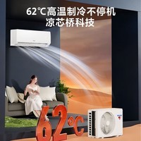 海尔（Haier）净省电青春款 空调 爆款1匹1.5匹挂机 新一级能效变频 家电以旧换新 净省电 1.5匹 强劲省电35PD1