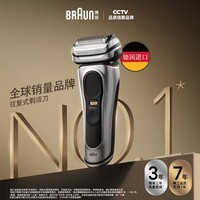 博朗9系巅峰版礼盒电动剃须刀整机德国进口往复式剃须刀刮胡刀男士送老公男朋友生日礼物