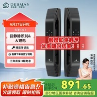 德施曼（DESMAN）全自动指静脉智能锁非传统指纹锁密码锁 电子锁智能门锁 大圣 Q5S