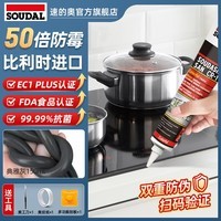 速的奥(SOUDAL)塑钢泥防水防霉耐黄变厨房卫生间填缝胶密封玻璃胶美缝剂 典雅灰 醇型哑光815 免胶枪 比利时皇室指定品牌