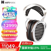 HIFIMAN(海菲曼)【国家补贴】HE1000se头戴式耳机平面振膜隐形磁体易推HIFI发烧耳机