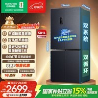 容声IDP净味501L十字门冰箱pro款主动除菌双系统一级能效风冷无霜BCD-501WD3FPZ国家补贴