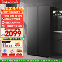 美的（Midea）606L对开门冰箱双开门两开门双变频一级能效节能省电家用大容量超薄电冰箱风冷无霜净味国家补贴 BCD-606WKPM(E)炭灰-月夜