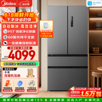 美的（Midea）558L法式多门自动制冰冰箱超薄嵌入式一级能效变频风冷除菌净味大容量家用电冰箱以旧换新国家补贴 BCD-558WUFIPZM(E) 幻影砂