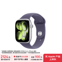 Apple/苹果 Watch S11 智能手表GPS款46毫米银色铝金属表壳雾紫色运动型表带S/M MEVW4CH/B母亲节