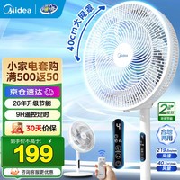 美的（Midea）电风扇家用远距送风遥控智能落地扇七叶智能感温立式电扇宿舍卧室摇头 遥控款35BSJ1