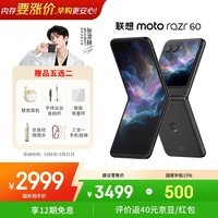 摩托罗拉【赠品随心选】联想moto Razr 60 IP48级防尘抗水 自由悬停拍 8+256星际陨黑