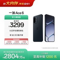 一加 Ace 6 12GB+512GB 竞黑 oppo 骁龙 8 至尊版 165Hz 超高刷护眼电竞屏 游戏电竞5G手机 国家补贴