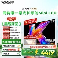 酷开（coocaa）创维电视 K6+ 2026款 Mini LED电视85寸 0反光 六大护眼1级节能180Hz超高刷投屏MEMC防抖85P5H Pro 85英寸