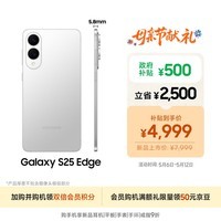 三星Samsung Galaxy S25 Edge 5.8mm超薄旗舰手机 骁龙8至尊版 AI拍照手机 12GB+256GB 钛银