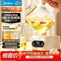 美的（Midea）花漾0胶水全玻璃全自动养生壶 办公室多功能煮茶壶 烧水壶电热水壶煮茶器1L YS10B101