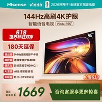 Vidda 海信电视55英寸 R55 一级能效 144Hz高刷 智慧屏 4K智能 以旧换新液晶游戏平板电视机55V1KD-R