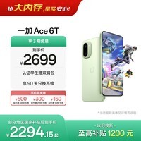 一加 Ace 6T 16GB+256GB 掠影绿 oppo 第五代骁龙 8 165Hz 超高刷电竞屏 学生游戏拍照手机 国家补贴