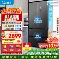 美的（Midea）508L法式四开门冰箱双系统循环一级能效除菌净味风冷无霜大容量以旧换新BCD-508WTPZM(E) 国家补贴