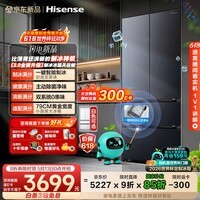 海信大薄荷2.0 509L法式多门冰箱双系统自动制冰超薄超窄零嵌入大容量净味BCD-509E5SFZSD灰国家补贴
