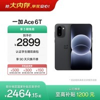 一加 Ace 6T 12GB+512GB 闪速黑 oppo 第五代骁龙 8 165Hz 超高刷电竞屏 学生游戏拍照手机 国家补贴