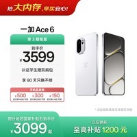 一加 Ace 6 16GB+512GB 闪白 oppo 骁龙 8 至尊版 165Hz 超高刷护眼电竞屏 游戏电竞5G手机 国家补贴