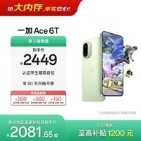 一加 Ace 6T 12GB+256GB 掠影绿 oppo 第五代骁龙 8 165Hz 超高刷电竞屏 学生游戏拍照手机 国家补贴