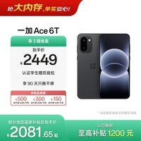 一加 Ace 6T 12GB+256GB 闪速黑 oppo 第五代骁龙 8 165Hz 超高刷电竞屏 学生游戏拍照手机 国家补贴