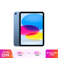 Apple/苹果【教育优惠】iPad 11英寸 A16芯片2025年款 平板电脑 (256GB WLAN版/学习办公娱乐)蓝色