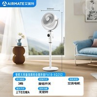 艾美特（AIRMATE）【净化驱蚊】空气循环扇大风力摇头电风扇家用台式桌面风扇卧室宿舍安静轻音落地扇节能柔风小风扇