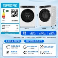 海尔（Haier）云溪系列 变频直驱一级能效10kg家用大容量582系列滚筒洗衣机活水精华洗智能投放智能互联以旧换新 云溪582 滚筒单洗 10kg |精华洗+智能投放+直驱