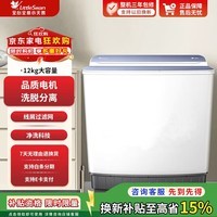 小天鹅（LittleSwan）洗衣机半自动双桶12公斤kg家用双缸大容量洗脱分离双电机纸屑过滤网老人易操作一级能效以旧换新 双桶 双缸 12kg 一级能效老式洗衣机