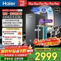 海尔（Haier）鲜活水自净化净水器P5全水路抑菌0阻垢剂1600G反渗透纯水洗膜6年长效京东自营智能龙头UV抑菌