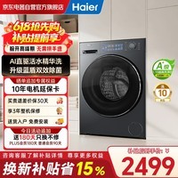 海尔（Haier）云溪精英版 滚筒洗衣机全自动10公斤懒人家用 直驱活水精华洗  以旧换新补贴 XQG100-BD37L