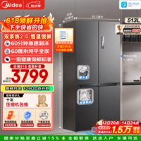 美的（Midea）M60系列539十字四开门冰箱自动制冰机513L双系统超薄零嵌对开双开门电冰箱底部散热一级国家补贴 MR-539WUSIPZE海贝黛